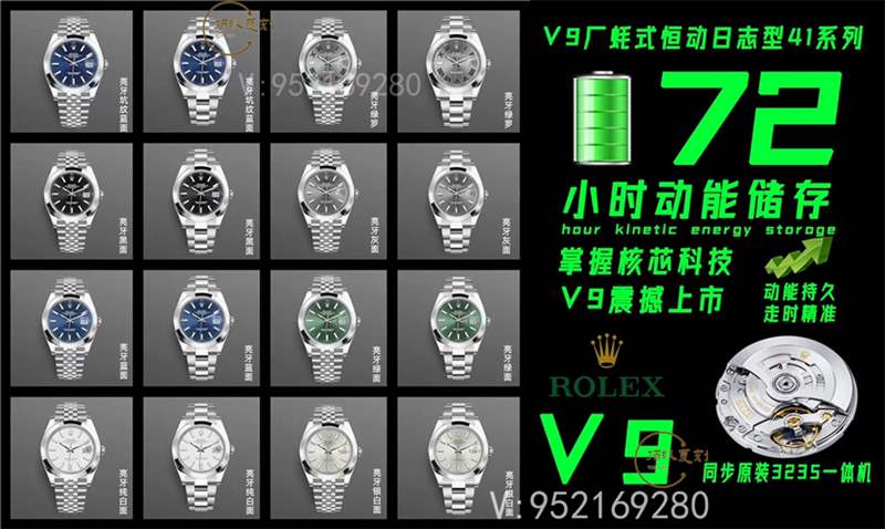 V9廠勞力士41mm日志復(fù)刻表新品上市,款式齊全-復(fù)刻表