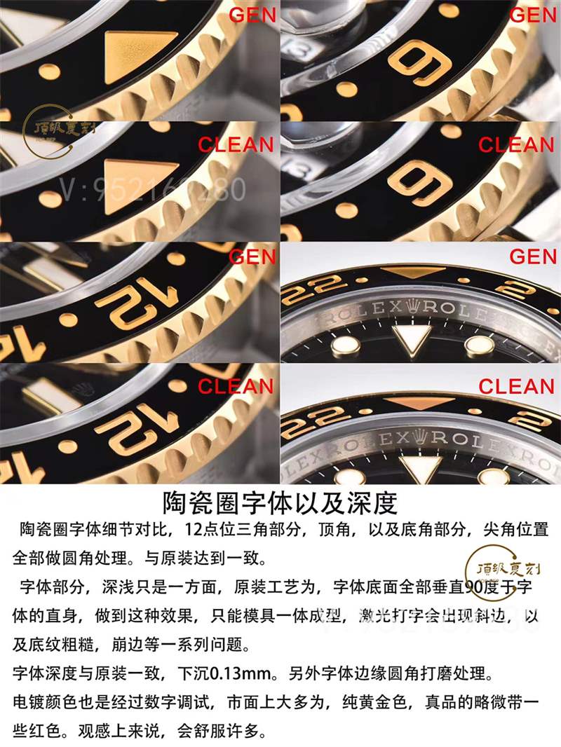 C廠clean廠格林尼治間金gmt復(fù)刻表真假對比,值得入手嗎-復(fù)刻表