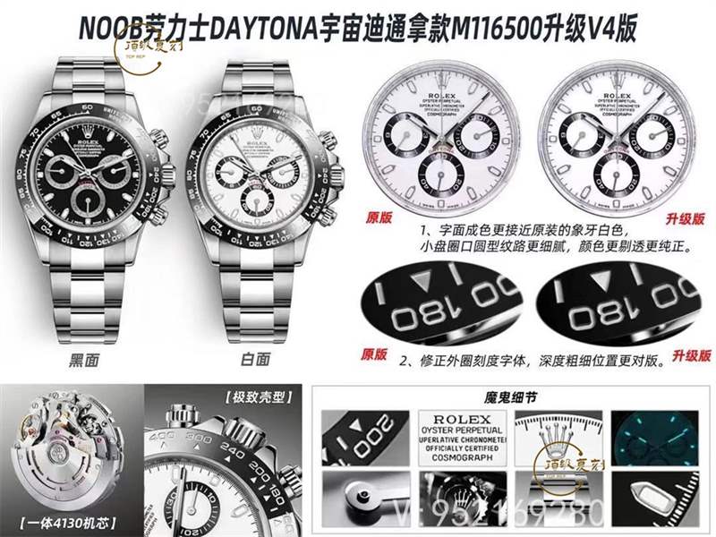 N廠勞力士4130迪通拿v4版做工如何,還能買(mǎi)到嗎-復(fù)刻表