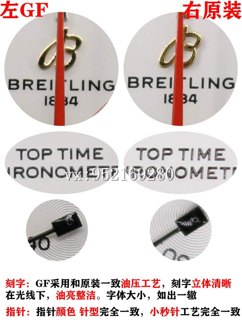 GF廠百年靈Top Time佐羅表盤腕表對比正品評測-復刻表