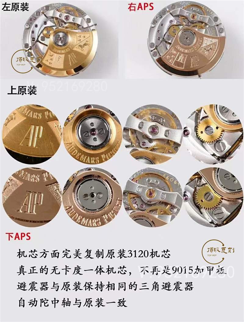 APS廠ap愛彼15400做工最接近正品的3120一體機復刻評測-復刻表