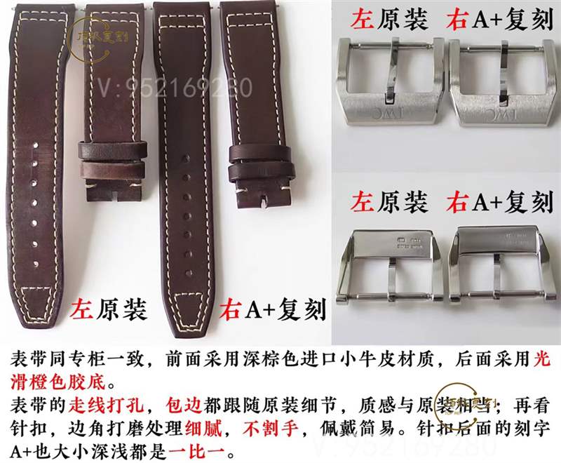 A+廠萬(wàn)國(guó)馬克十八對(duì)比正品怎么樣,真假對(duì)比如何-復(fù)刻表