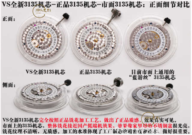 VS廠勞力士綠水鬼3135機芯復(fù)刻做工怎么樣,VS廠綠水鬼-復(fù)刻表