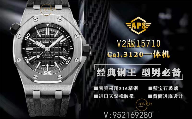 經(jīng)典永不過時，APS廠愛彼15710皇家橡樹系列腕表復(fù)刻做工怎么樣-復(fù)刻表