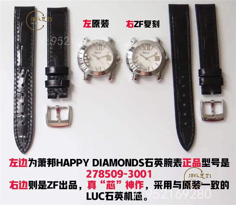 璀璨蕭邦:ZF廠蕭邦Happy Diamonds快樂(lè)的鉆石石英表對(duì)比正品-復(fù)刻表