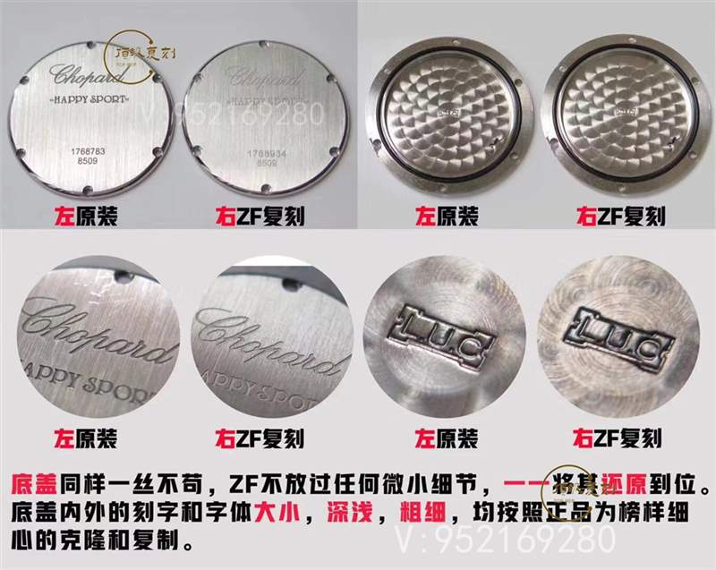 璀璨蕭邦:ZF廠蕭邦Happy Diamonds快樂(lè)的鉆石石英表對(duì)比正品-復(fù)刻表