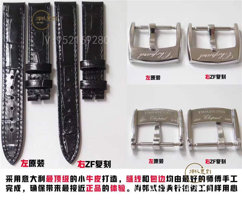 璀璨蕭邦:ZF廠蕭邦Happy Diamonds快樂(lè)的鉆石石英表對(duì)比正品-復(fù)刻表