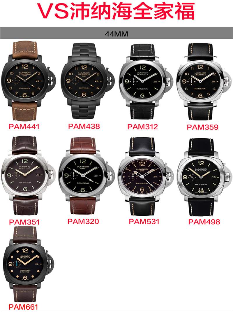 VS廠頂級復刻沛納海有什么產品及產品研發工藝-復刻表