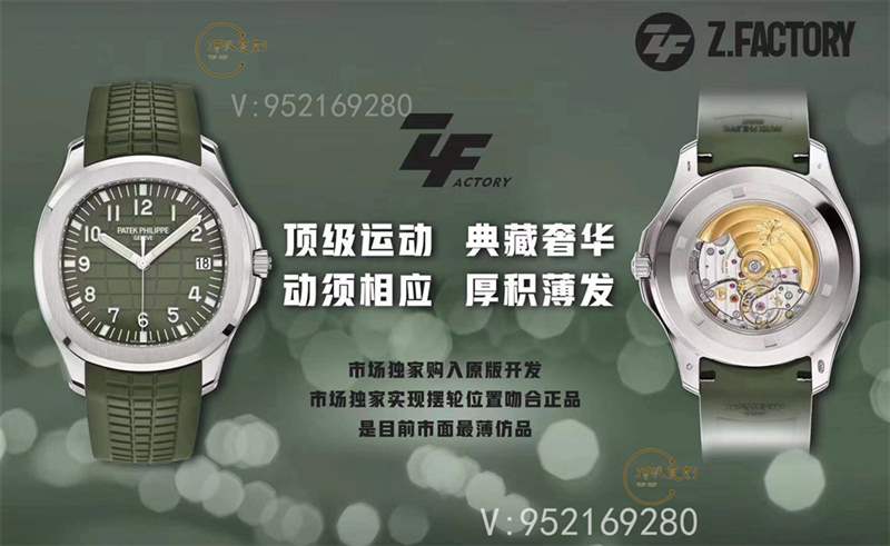 ZF廠百達翡麗綠盤手雷5168g復(fù)刻做工怎么樣,對比正品會一眼假嗎-復(fù)刻表