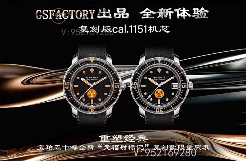 GS廠寶珀五十噚「輻射標(biāo)記」5008b梭子魚復(fù)刻表做工怎么樣-復(fù)刻表