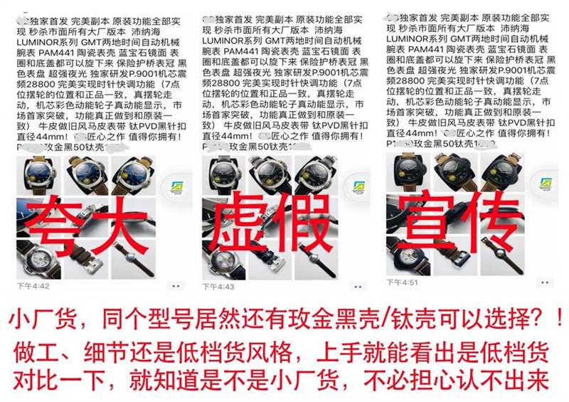 VS廠沛納海P.9000機芯怎么樣-小心買到南寧機改的一次性機芯-復刻表