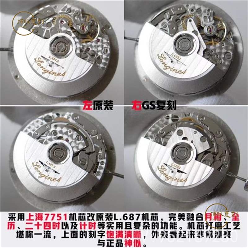 GS廠浪琴名匠月相八針復(fù)刻表對比正品做工怎么樣-復(fù)刻表