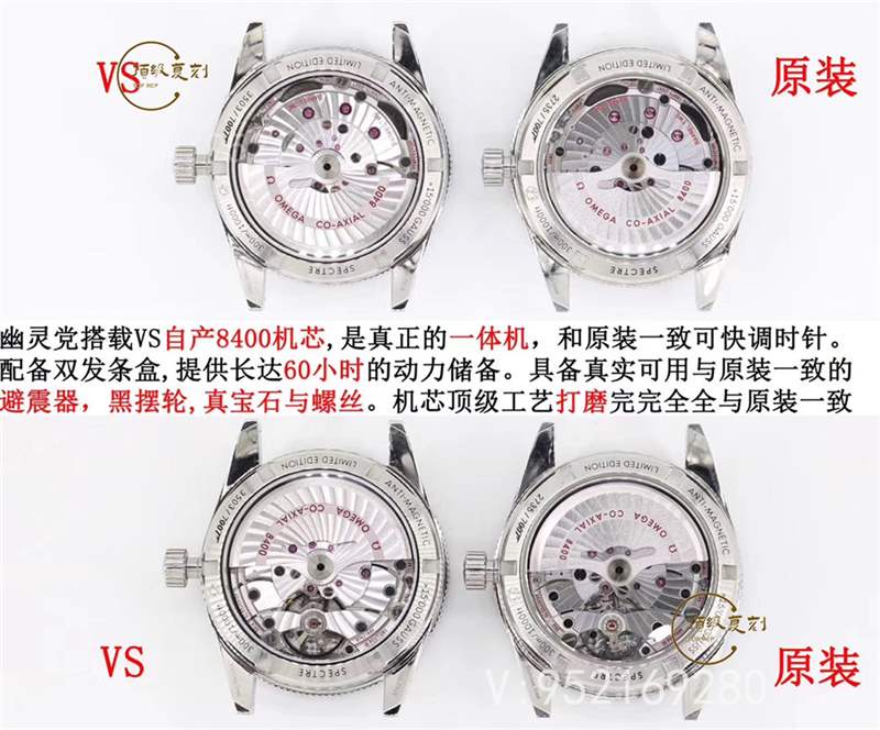 VS廠歐米茄海馬007幽靈黨升級v2版復(fù)刻表真假對比拒絕一眼假-復(fù)刻表