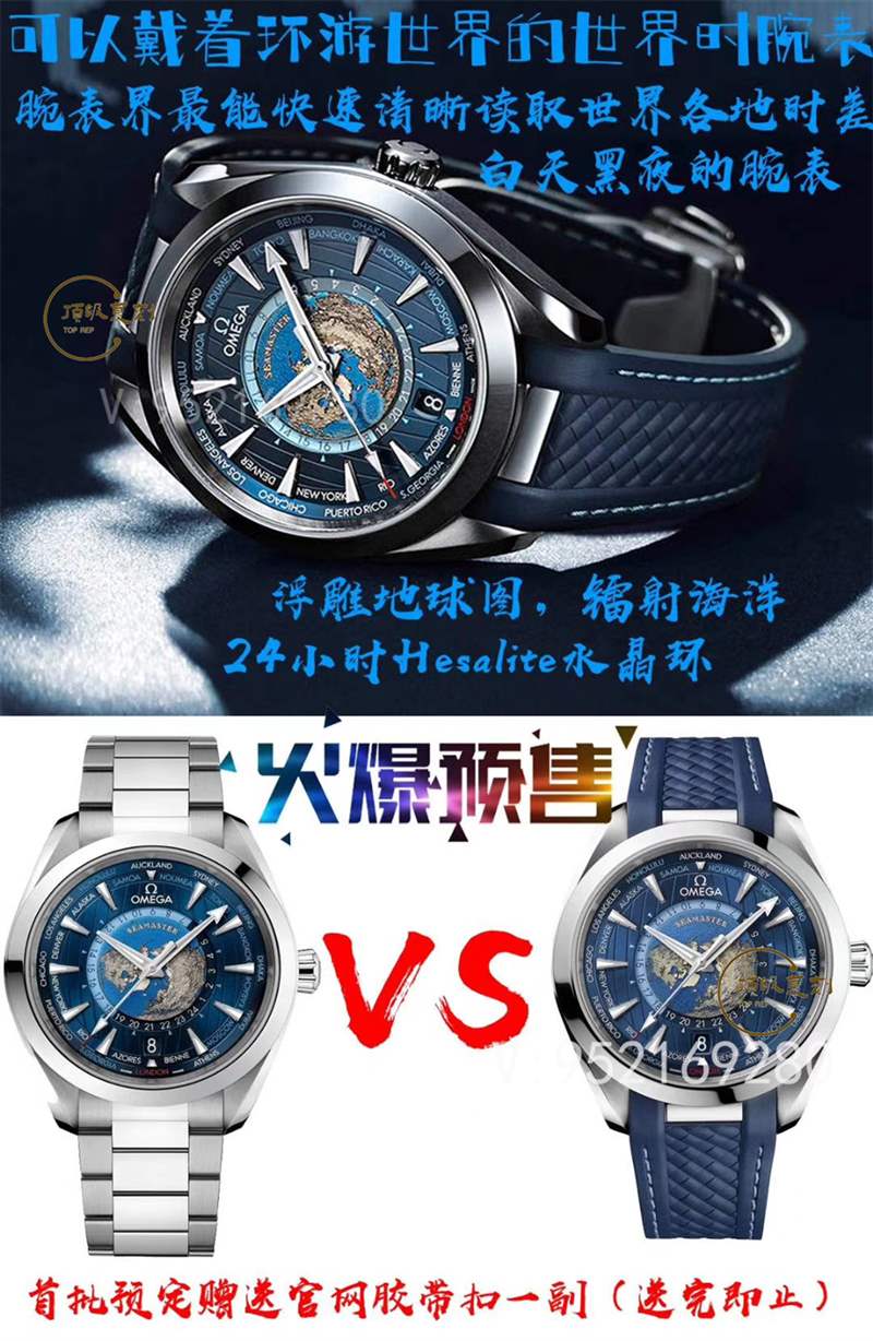 VS廠世界時-VS廠歐米茄海馬世界時gmt雙時區復刻表做工怎么樣-復刻表