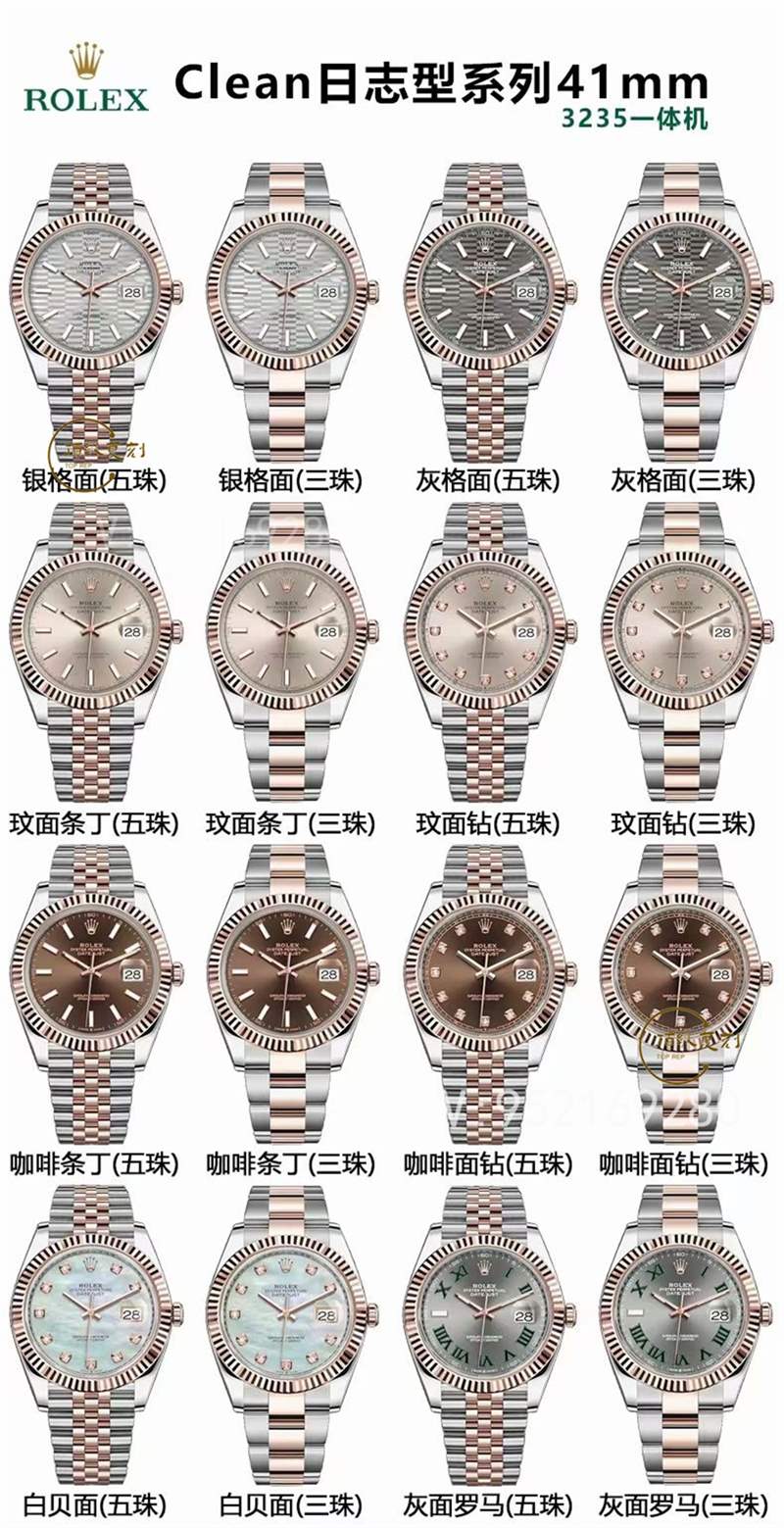 C廠clean廠勞力士日志41mm復刻表全家福,都復刻了那些款式-復刻表