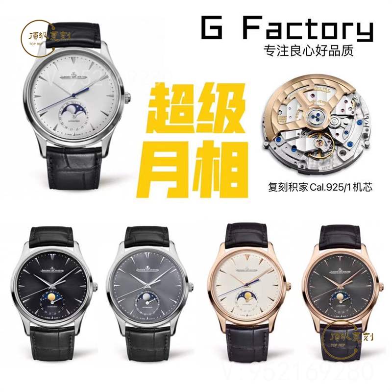 GF廠工廠和OR工廠關(guān)系如何,那個(gè)工廠做工好-復(fù)刻表