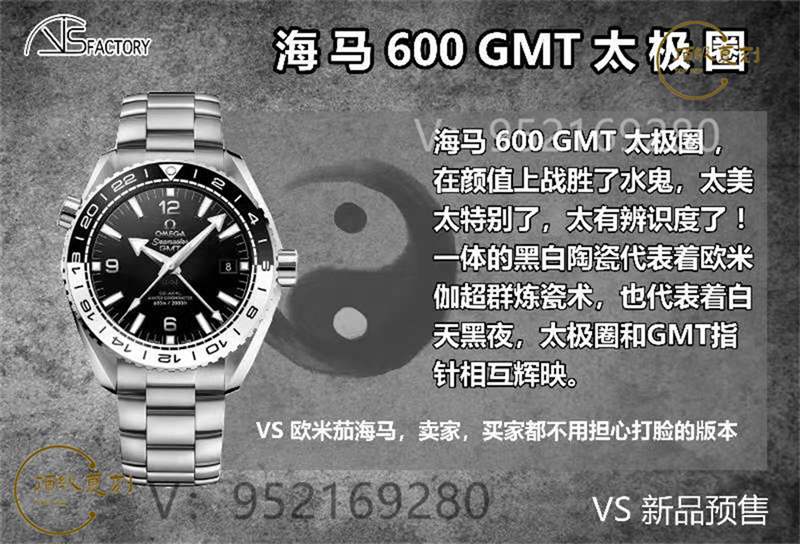 VS廠海馬600太極圈重新出貨,VS廠歐米茄太極圈圈口做工怎么樣-復刻表