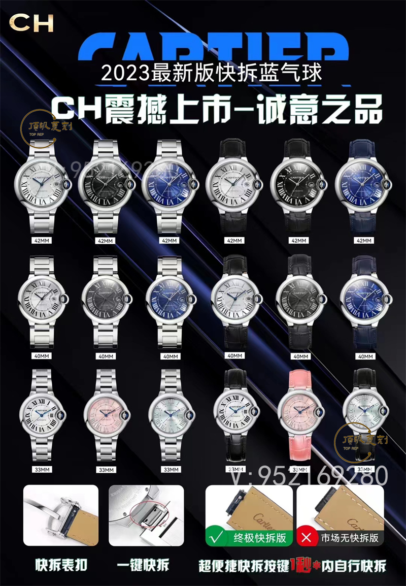 CH廠卡地亞40mm藍氣球快拆表帶做工值得入手嗎-復刻表