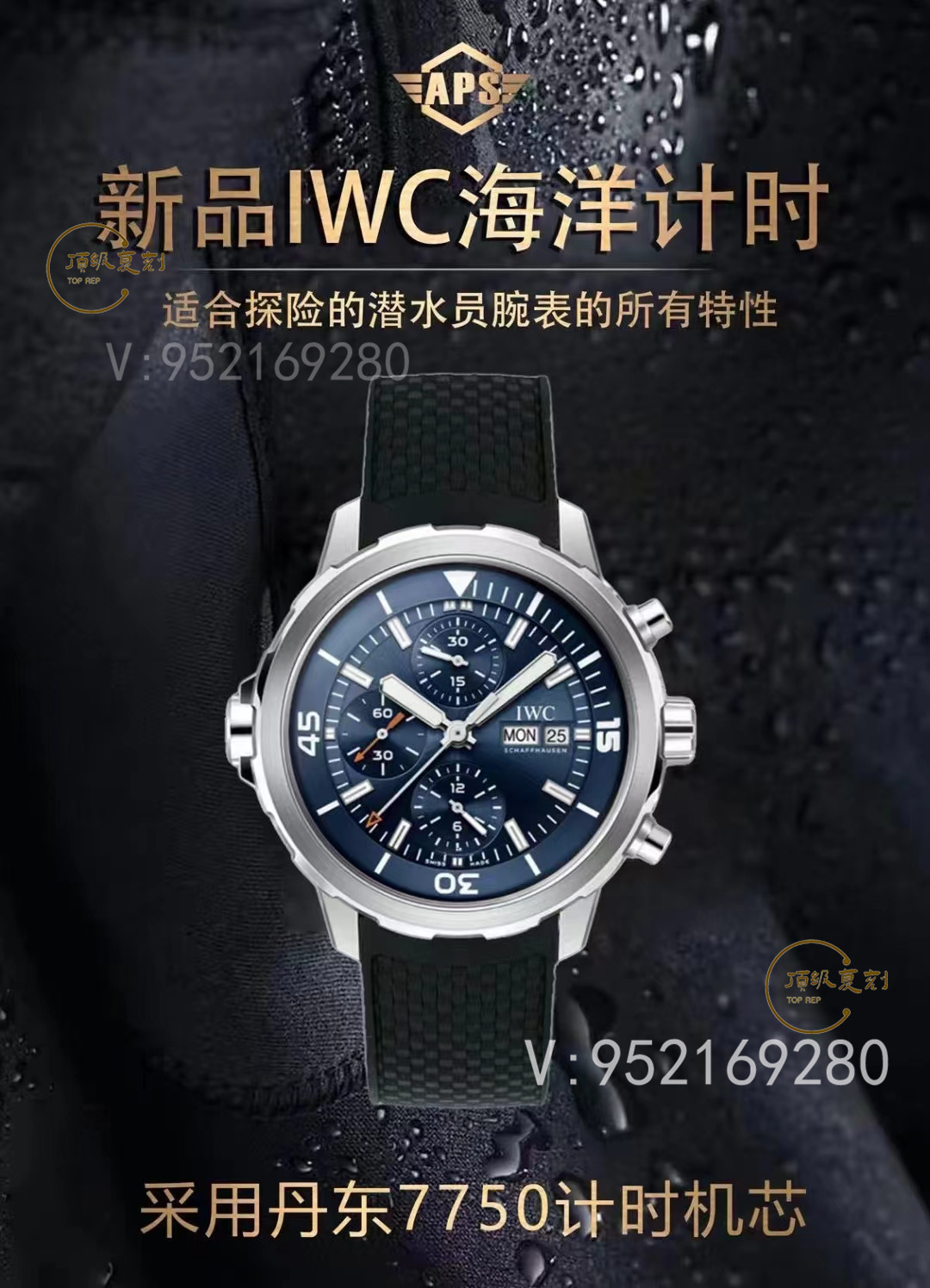 APS廠復(fù)刻萬國海洋時(shí)計(jì)計(jì)時(shí)手表介紹,值得入手-復(fù)刻表