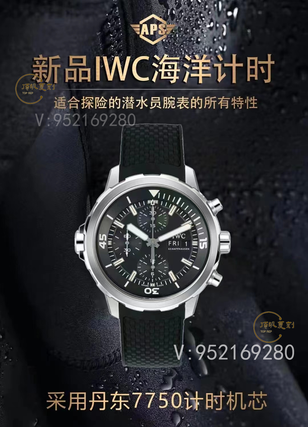 APS廠復(fù)刻萬國海洋時(shí)計(jì)計(jì)時(shí)手表介紹,值得入手-復(fù)刻表