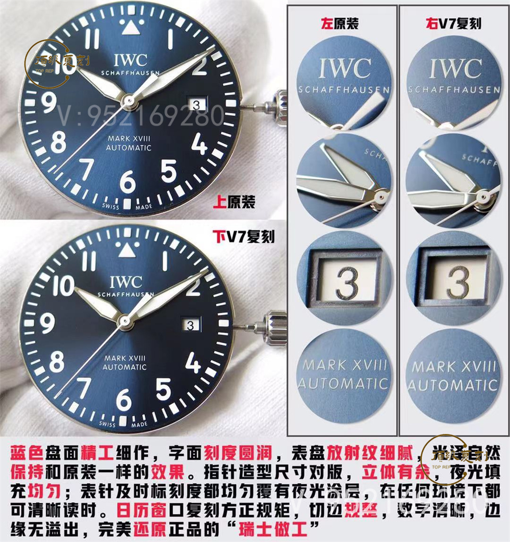 V7廠萬國(guó)馬克18小王子復(fù)刻表深度測(cè)評(píng):細(xì)節(jié)成就經(jīng)典-復(fù)刻表